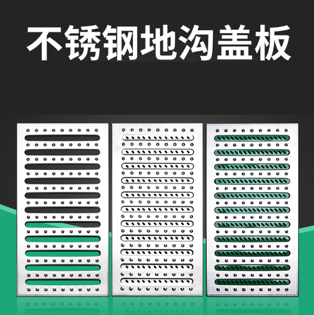 镇巴不锈钢沟盖板展示